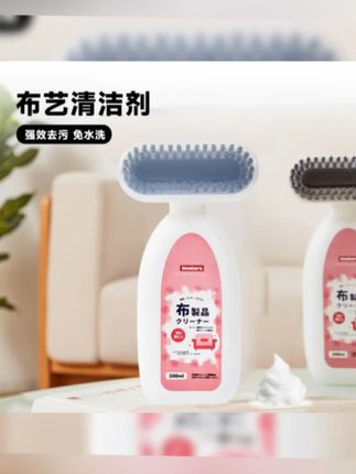 布艺沙发清洁剂地毯清洗科技布墙布床垫免水洗去污清洗干洗剂家用#清洁剂 #家中必备 #居家好物 #家政 #家务好帮手