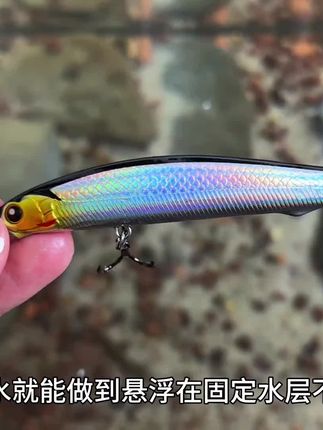 路亚悬停米诺假饵#路亚悬停米诺 #悬停米诺 #米诺 #米诺翘嘴 #路亚