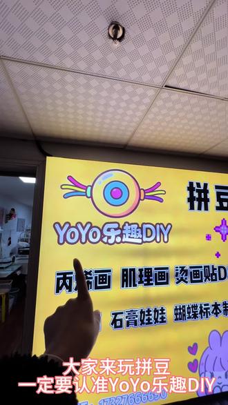 YOYO 乐趣 DIY 下期给大家介绍咱家的项目😇#拼豆图案简单可爱分享 #新手拼豆教程 #拼豆挂件 #拼豆店铺 #拼豆