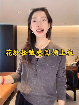 【Rumi小店】早秋软薄花纱宽松套头松弛感圆领长袖上衣7071my#显瘦穿搭 #松弛感穿搭 #叠穿#品质女装 #新衣服可以治愈各种不开心 @幸运燕儿