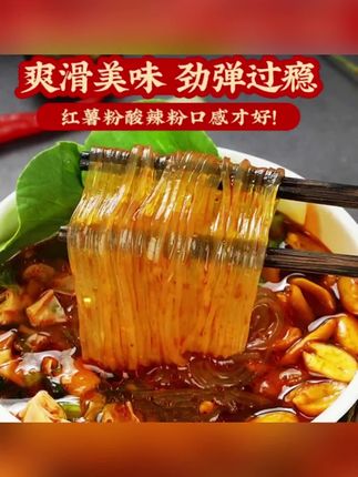 豫道黑金酸辣粉 豫道黑金酸辣粉,正宗重庆风味非油炸粉丝速食宵夜 #好吃 #酸辣粉 #豫道黑金版酸辣粉