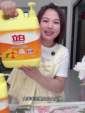 终于等来立白洗洁精大羊毛啦,还是8斤大桶装的#立白 #洗洁精 #厨房好物 #超便宜超划算