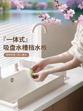 #厨房挡水板#挡水板 #挡水板防溅水 #厨房挡水条 #厨房挡水条