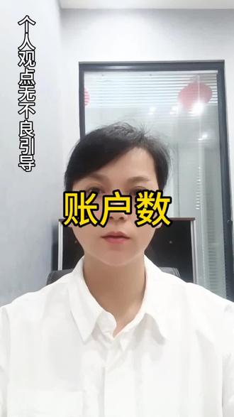 关注你的账户数#征信#南昌朋友#同城#金融服务