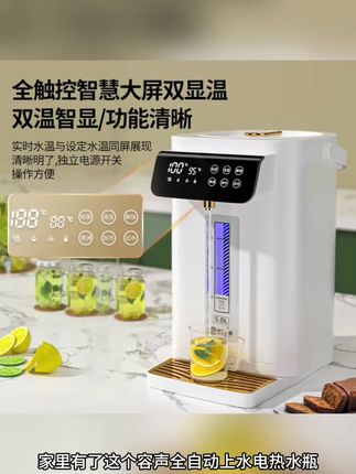 #好物推荐🔥 #严选好物 #强烈推荐 #家用好物 #生活必备 容声全自动电热水瓶5L大容量抽水保温一体家用烧水壶电恒温水壶