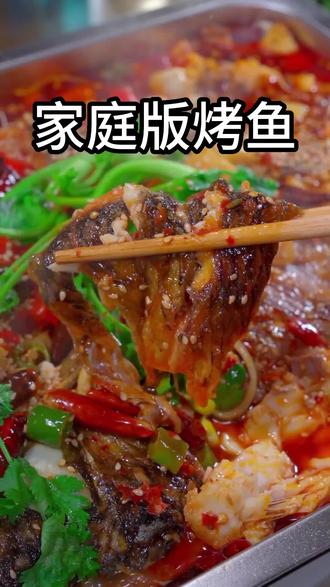 想吃烤鱼其实不用出去吃,自己在家也能做,做法简单又好吃#美食教程 #美食 #烤鱼