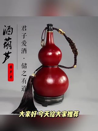网兜仿古酒葫芦可装热水装酒水壶挂件随身酒壶葫芦天然葫芦水杯