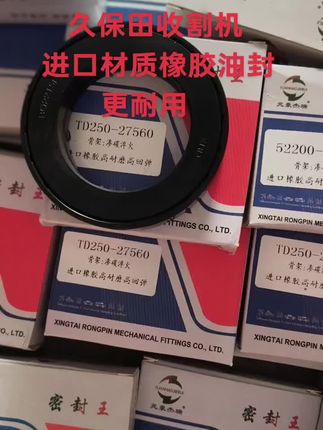 久保田洋马沃得收割机配件齐全#全国发货实体厂家 #服务我们是认真的 #欢迎新老客户的光临