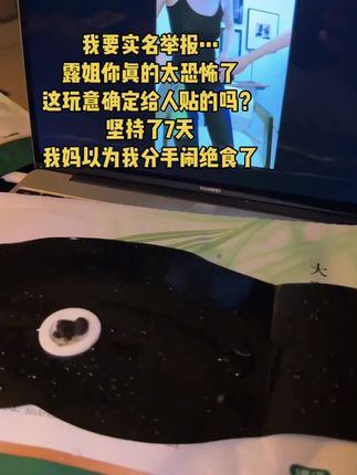 真的不得不服…还得是咱们女明星严选#露思同款#炫腹贴#草本炫腹贴