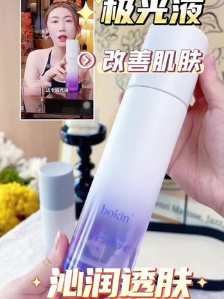 极光液直接当爽肤水用,上脸超清爽,滋润肌肤#极光液 #补水保湿 #养护肌肤 #护肤好物