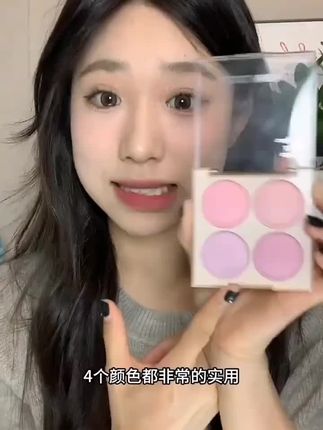 甜妹日常四色腮红显白自然裸妆显色修容盘哑光收缩色腮紫胭脂学生#修容盘 #腮红膏 #腮红推荐 #美妆好物 #化妆工具