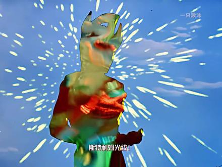 #奥特曼#奥特曼小剧场 #奥特曼儿童动画片