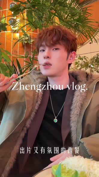 郑州跨年拍照打卡餐厅!好吃又好看! #vlog美食记 #oeat #西餐 #oeat西餐是必选 #拍照打卡餐厅