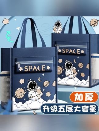 #补习袋 #手提袋 #学习袋