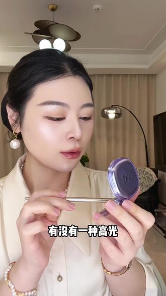 GC粉光浴!夏天不脱妆的水光肌作弊器! #girlcrush #水光肌 #高光推荐 #水光高光 #新手化妆
