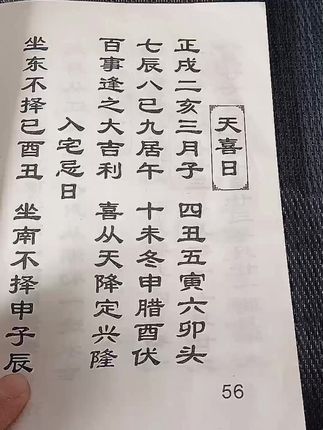 #古书古籍 #老祖宗的智慧 #古人的智慧 #让老祖宗留下的东西继续发挥作用 #好书推荐
