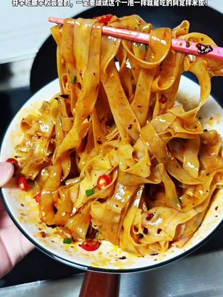 开学吃腻学校食堂的,一定要试试这个一泡一拌就能吃的阿宽拌米皮!滑嫩劲道的米皮搭配这个蘸鞋底都好吃的椒香红油汁。香辣爽滑,越嗦越过瘾,饿了馋了来一碗,简直太满足了#阿宽 #阿宽拌米皮 #阿宽红油面皮 #速食美食 #宿舍速食