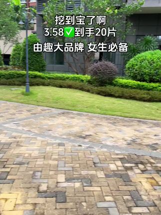 谁懂啊!由趣卫生巾也太划算了!作为女生必备的消耗品,它不仅好用,3块多就能拿下!这性价比真的绝,千万别错过,快囤!#由趣卫生巾 #生理期 #姨妈巾 #由趣 #卫生巾推荐