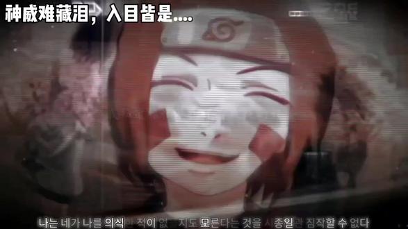 我要创造拥有琳的世界#带土素材#火影游戏混剪