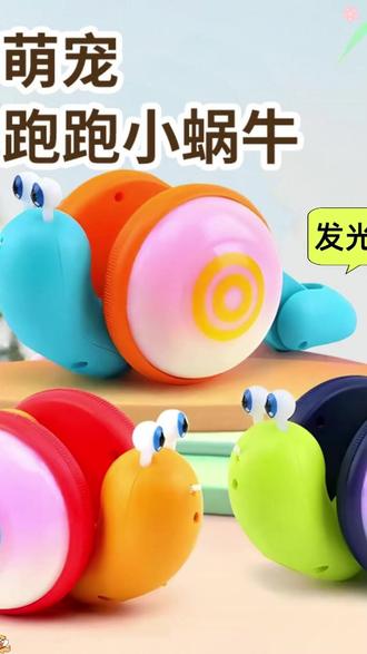 自从给他买了这个牵绳蜗牛,每次出门都要带上溜半天, 带灯光带音乐,真正解放妈妈双手 ! #母婴好物 #玩具 #牵绳蜗牛