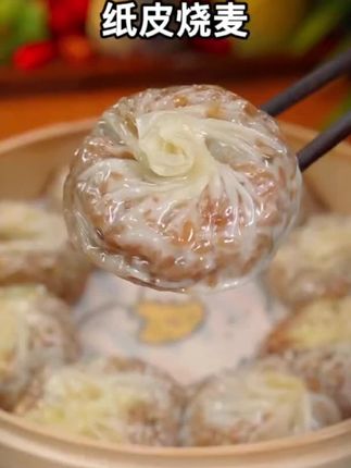 #纸皮烧卖 皮薄馅儿大,三种口味儿,没吃过的赶快安排尝尝#在家做美食 #太好吃了 #早餐吃什么 #面食