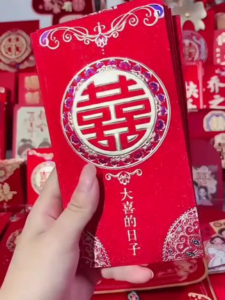 新款磨砂烫金结婚红包#家有喜事 #红色喜庆 #喜庆通用红包#高档大气