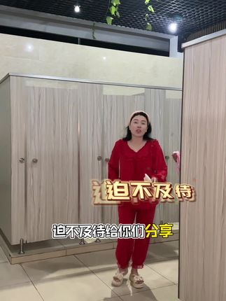 卫生间都没上完也要给你们安利的一款安睡裤#安睡裤怎么睡都不怕 #好物推荐 #自用好物推荐