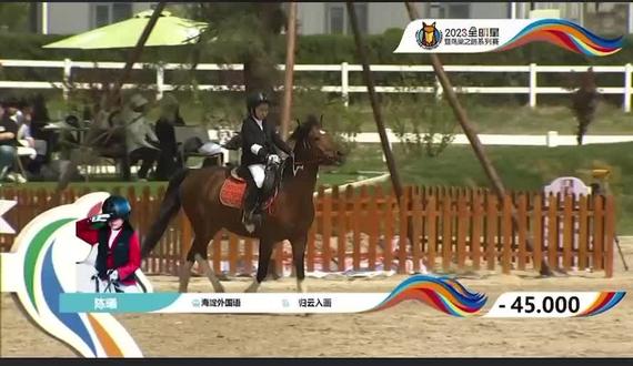 陈曦2023全明星鸟巢之路60cm新星赛第一站