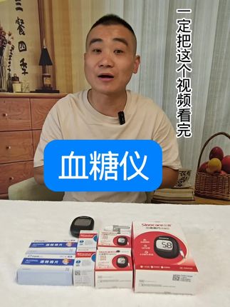 父母糖友快速测出血糖结果简单安全无需复杂操作#血糖仪的使用方法 #血糖仪推荐