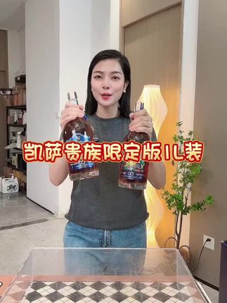 #中秋送礼 #好喝不贵 #白兰地 #粤语