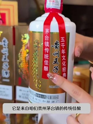 #白酒 #白酒推荐 沐涧山-酱香型白酒 传统礼盒装 佳酿封坛经典53度53度#53度酱香白酒 #酱香型白酒 #白酒文化
