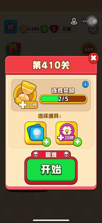 #谜题大冒险 第410关通关攻略