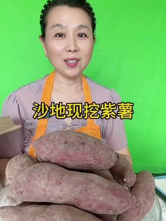 #软糯香甜 #粗粮 #沙地蜜薯 #绿色食品 #健康食品