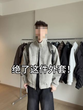 这能不帅嘛!!#我的ootd穿搭 #男生穿搭日记 #无性别穿搭 #男友穿搭 #外套分享
