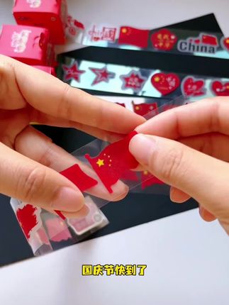 爱国妆容脸贴国旗贴纸贴脸眼尾装饰额头小红旗彩虹加油防水纹身贴#爱国妆容脸贴#国旗贴纸贴脸眼尾#装饰额头小红旗彩虹#加油防水纹身贴#热门小助手
