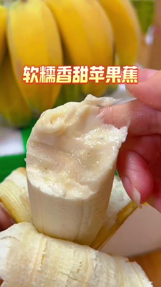 比普通香蕉更软糯的#苹果蕉 ,自然熟,带着微微的苹果酸和奶香,特别好吃!#不一样的香蕉