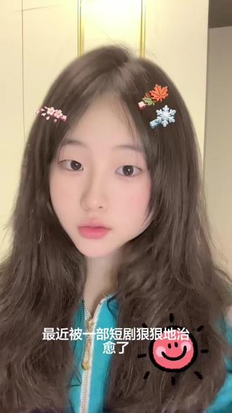 被我挖到宝藏短剧了~ #放羊吧老板 #放羊吧老板来草原看真牛马 #在草原被爱情治愈的瞬间