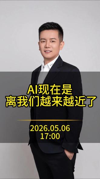 AI现在是离我们越来越近了#AI #豆包 #储存 #美股