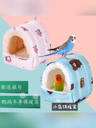 鸟窝鹦鹉窝保暖窝冬天繁殖窝过冬小鸟鸟巢牡丹保暖箱棉窝繁殖箱#萌宠推荐官 #也太可爱了吧 #萌宠 #鹦鹉 #鹦鹉日常