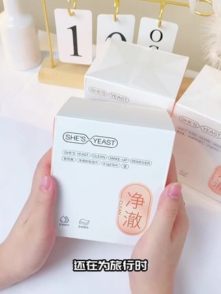卸妆巾的文案:现在出门谁还带卸妆水呀,独立包装的卸妆湿巾国庆包里放几片又轻松又方便,一片卸全脸,温和不刺激。而且还很好用,我囤了很多。#好物推荐#向往的生活9这样