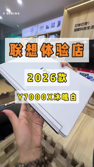 拯救者Y7000X #联想新品 #拯救者Y7000X #晋城