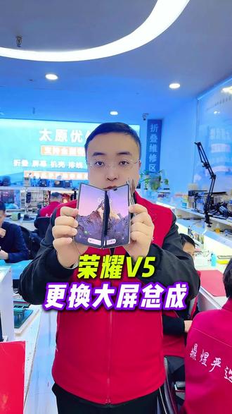 荣耀V5更换大屏总成#折叠维修 #太原优修 #太原修手机 #荣耀V5 #手机维修