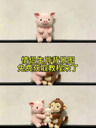 “她说这只小蛇好孤单啊,于是便有了小鸡的陪伴。#十二生肖背景图十二生肖情侣背景图ai 指令教程来了, 情侣背景图 情侣头像小狗和主人 情侣小狗背景图 小鸡小狗 #十二生肖情侣背景图 十二生肖情侣动物 情侣背景图猪 情侣背景图下载 兔兔情侣头像 朋友圈情侣动漫背景图 情侣背景图制作 情侣朋友圈背景图怎么拍 情侣拍照背景图 ai生成照片 ai生成照片指令 ai一键生成入口 #十二生肖 小羊朋友圈背景图 小羊小马制作教程 马和羊卡通图片 十二生肖情侣背景图猪 #剪映 十二生肖情侣背景图猪口令 ai指令教程 小狗单独微信背景图 十二生肖情侣背景图 #剪映图片设计 十二生肖情侣背景图ai指令 小羊微信朋友圈背景图教程 小羊情侣背景布 小狗背景图