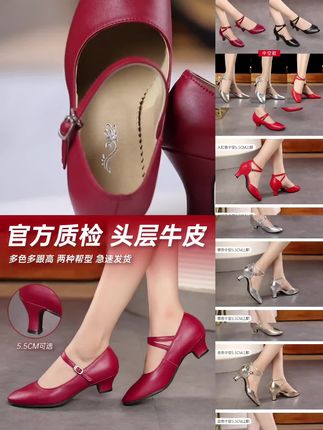 舞蹈鞋广场舞鞋中跟交谊舞鞋女跳舞鞋多色摩登鞋红色高跟牛皮低跟#喜欢的赶紧入手#时尚洋气减龄#爆款热卖中