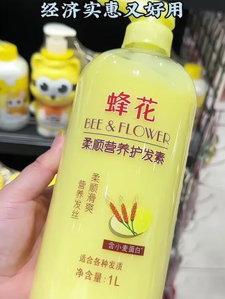 #蜂花护发素 #护发素 #强烈推荐 #必备好物 #好物推荐分享