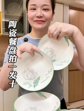 陶瓷餐盘拍一发10##强烈推荐 #厨房好物 #家庭必备