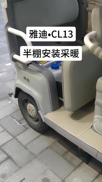 #衡水 #柴暖 #张冲快修 又一台半棚车主选择咱们的柴暖,安装后对效果相当满意。半棚、全棚,什么车都可以安装。