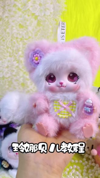 #手作娃娃 玲娜贝儿教程来喽。会粘就会做,亲手做一只软fufu的粉色小狐狸吧,也太治愈了吧✨#手工diy #手作玩偶 #宝妈手工 #摆摊创业