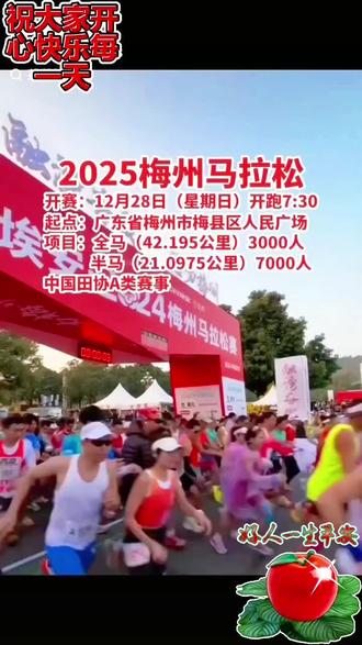 梅州马拉松航拍路线和现场自拍