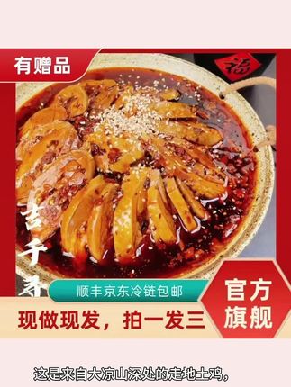 重庆人私藏的非遗美味,终于藏不住了! 鸡千寻凤都麻辣鸡块,选的是实打实的散养土鸡,肉质紧实弹牙,嚼得到的鲜嫩;搭配传承百年的非遗秘制调料,麻得够劲、辣得过瘾,还有丝丝回甘的香,每一口都是老重庆的烟火气#丰都麻辣鸡块 #娟娟好物 #天使娟姐小店 #娟娟橱窗带货
